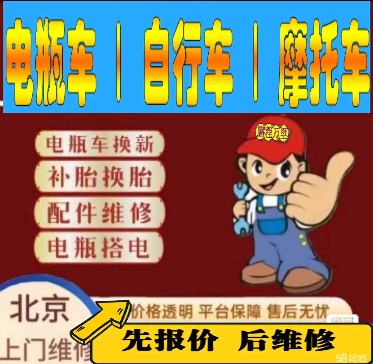 大兴安岭附近店流动补胎维修电话电动瓶车补胎上门修理摩托车轮椅补胎