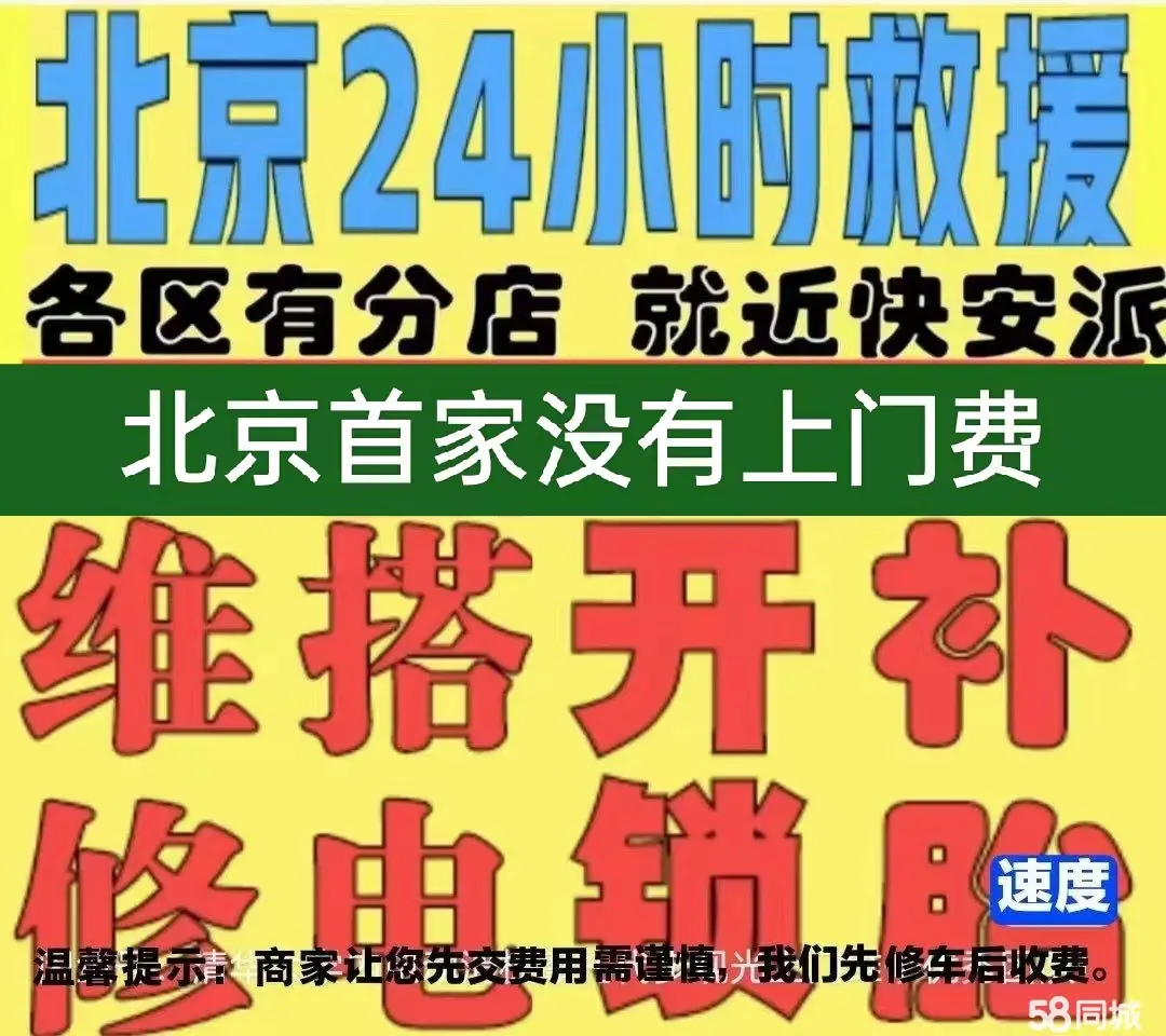 大兴安岭附近店修自行车修补换轮胎安组装电瓶车摩托上门维修搭电激活